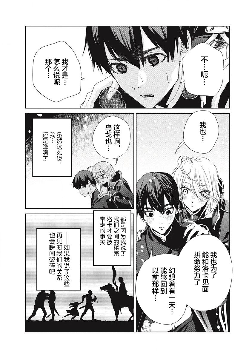 《伟人转生-五国大战》漫画最新章节第2话 敌地黥国免费下拉式在线观看章节第【6】张图片