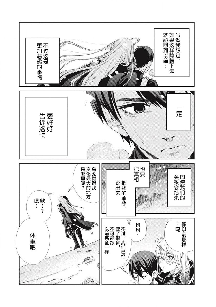 《伟人转生-五国大战》漫画最新章节第2话 敌地黥国免费下拉式在线观看章节第【7】张图片