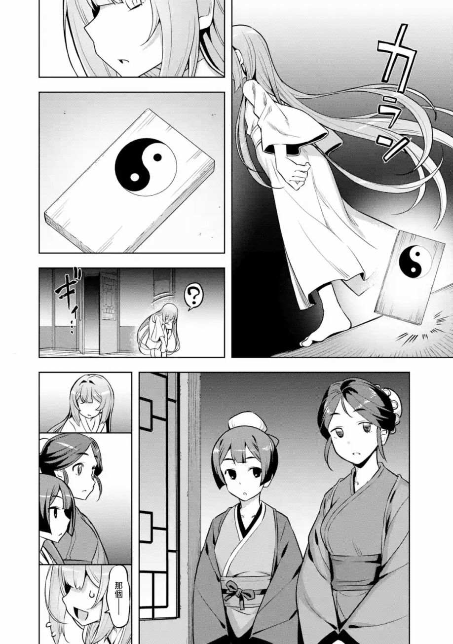 《从魔王千金开始的三国志~董白传~》漫画最新章节第1.3话免费下拉式在线观看章节第【7】张图片