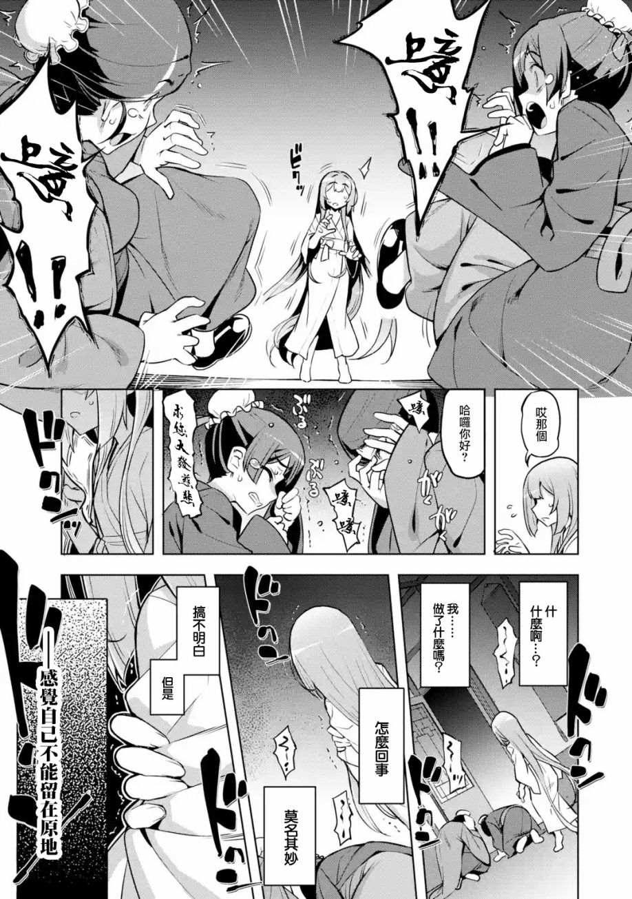 《从魔王千金开始的三国志~董白传~》漫画最新章节第1.3话免费下拉式在线观看章节第【8】张图片