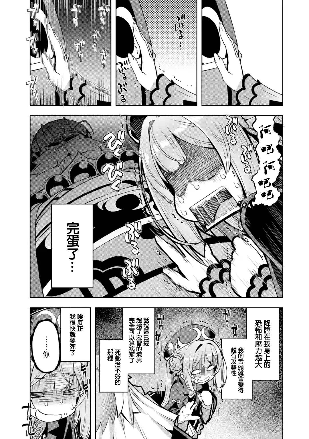 《从魔王千金开始的三国志~董白传~》漫画最新章节第2.2话免费下拉式在线观看章节第【7】张图片