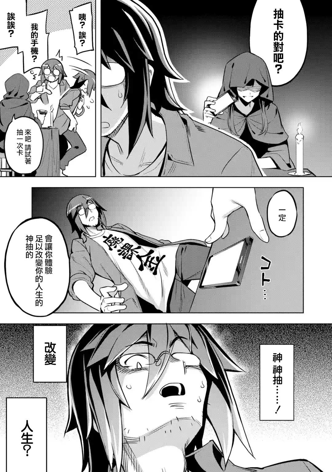 《从魔王千金开始的三国志~董白传~》漫画最新章节第1.2话免费下拉式在线观看章节第【8】张图片