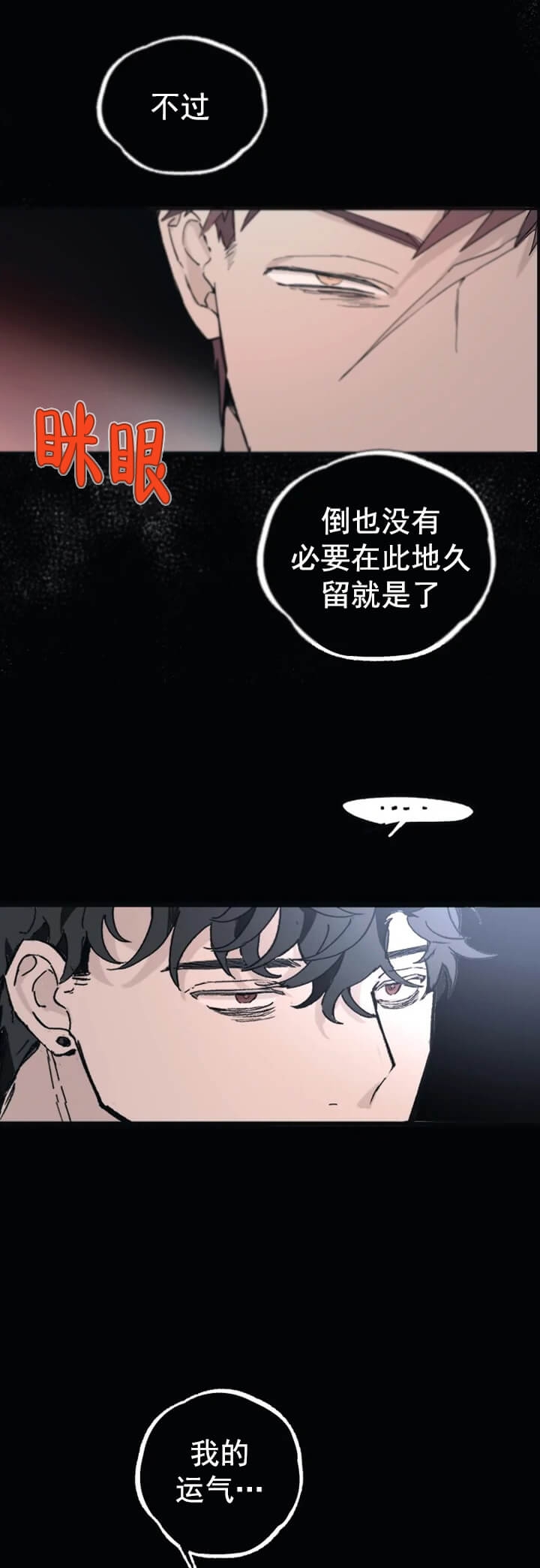 《吞刺》漫画最新章节第14话免费下拉式在线观看章节第【5】张图片