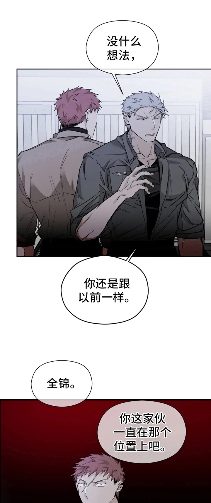 《吞刺》漫画最新章节第11话免费下拉式在线观看章节第【1】张图片