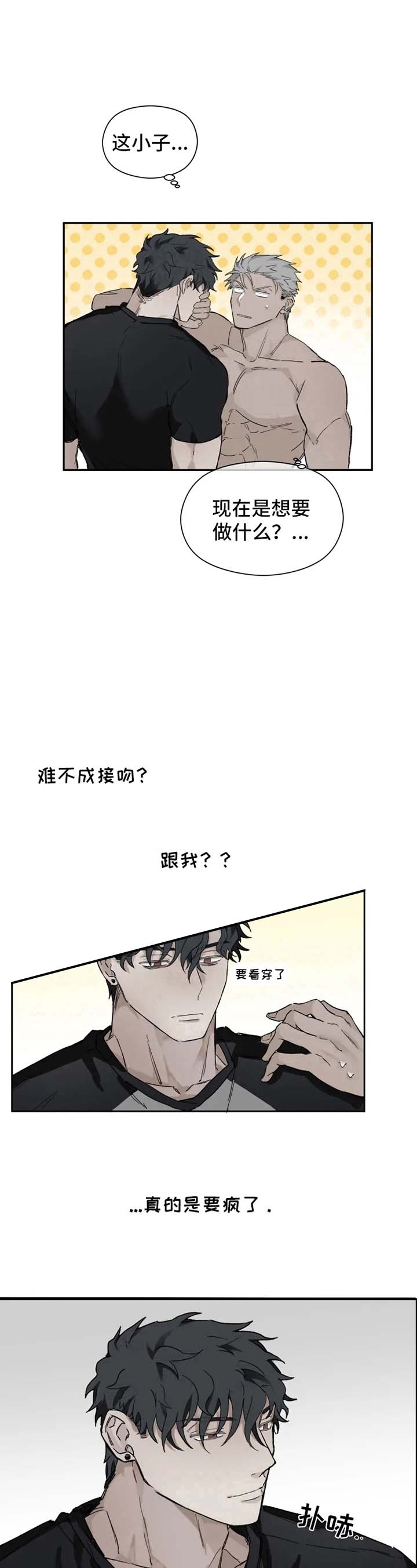 《吞刺》漫画最新章节第9话免费下拉式在线观看章节第【9】张图片