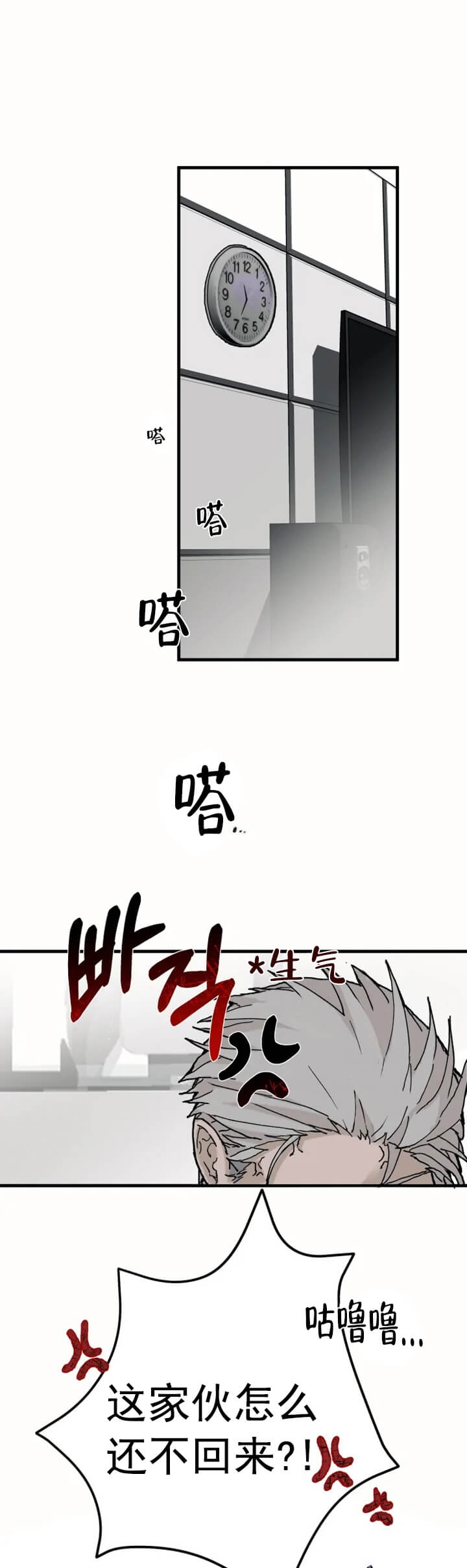 《吞刺》漫画最新章节第15话免费下拉式在线观看章节第【7】张图片