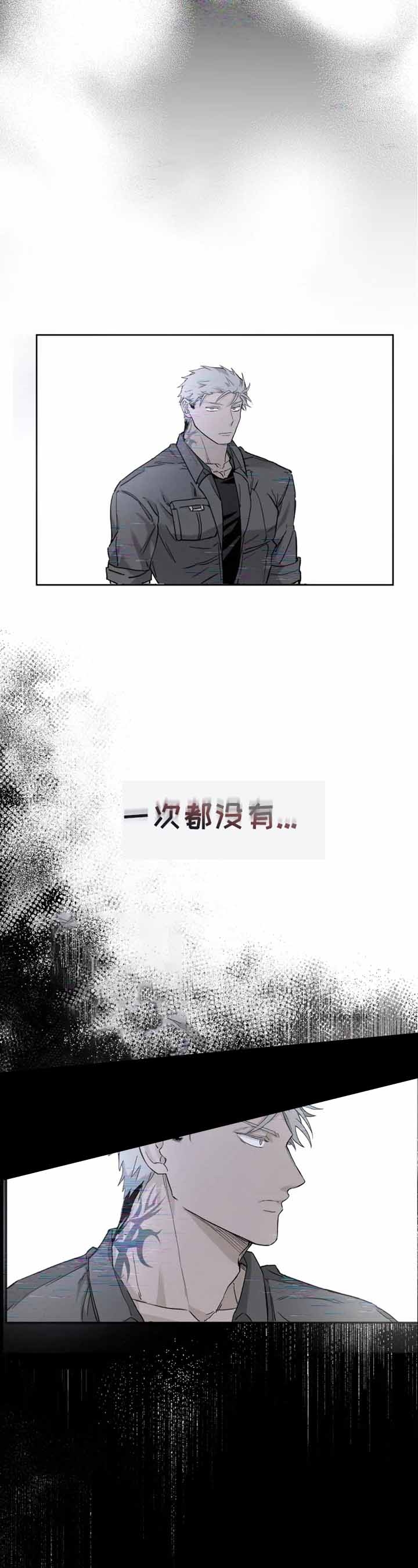 《吞刺》漫画最新章节第11话免费下拉式在线观看章节第【10】张图片