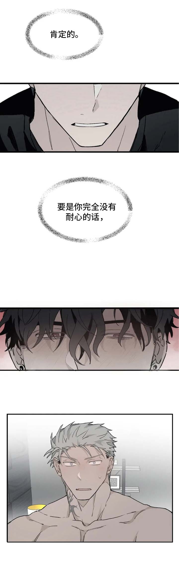 《吞刺》漫画最新章节第9话免费下拉式在线观看章节第【1】张图片