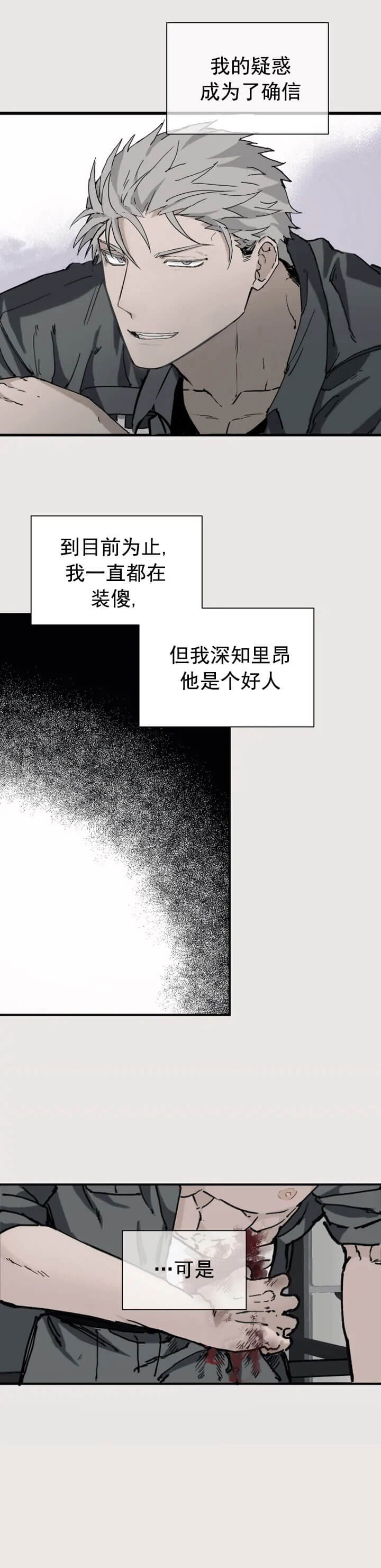 《吞刺》漫画最新章节第19话免费下拉式在线观看章节第【5】张图片