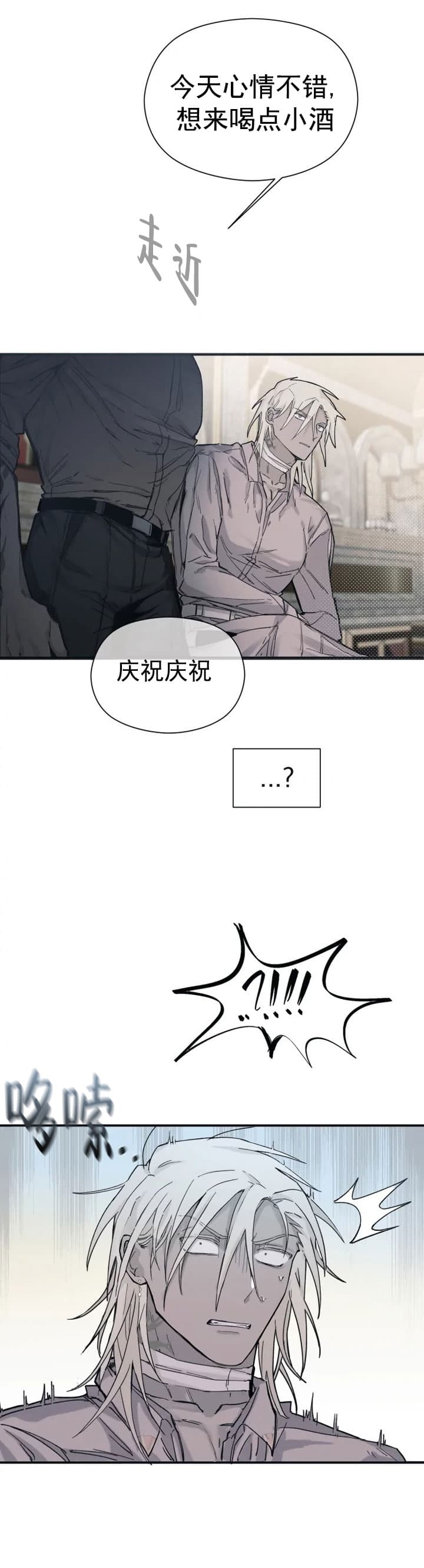 《吞刺》漫画最新章节第24话免费下拉式在线观看章节第【5】张图片