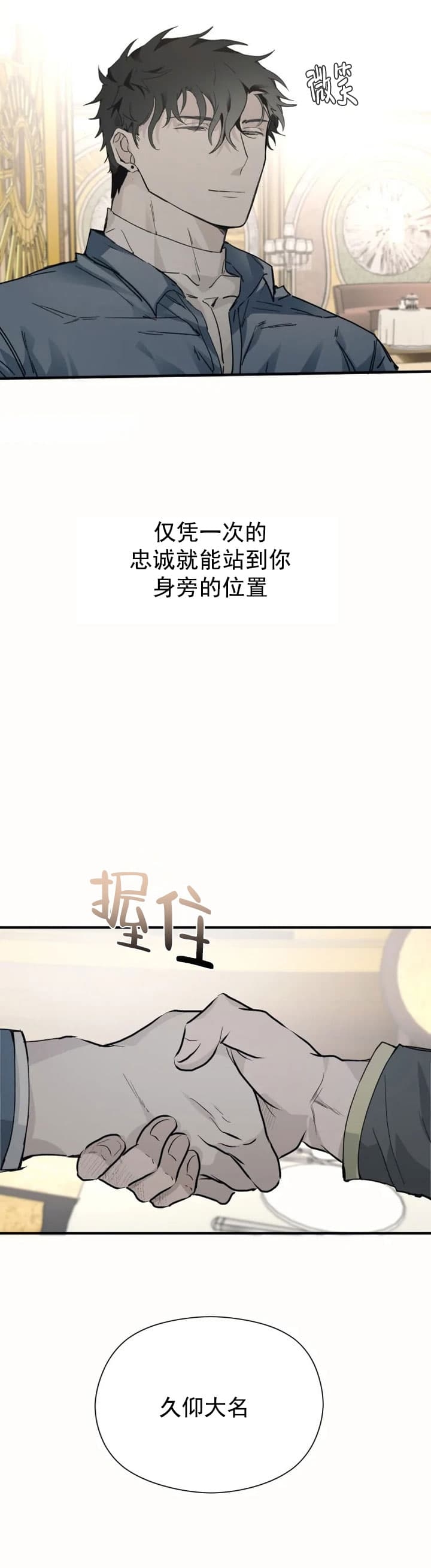 《吞刺》漫画最新章节第26话免费下拉式在线观看章节第【14】张图片