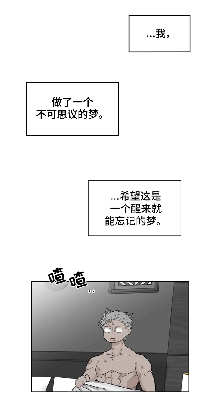 《吞刺》漫画最新章节第10话免费下拉式在线观看章节第【2】张图片