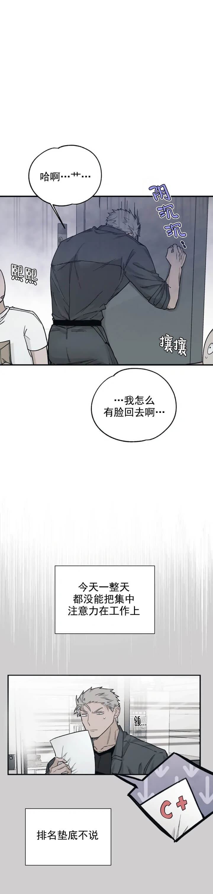 《吞刺》漫画最新章节第12话免费下拉式在线观看章节第【5】张图片