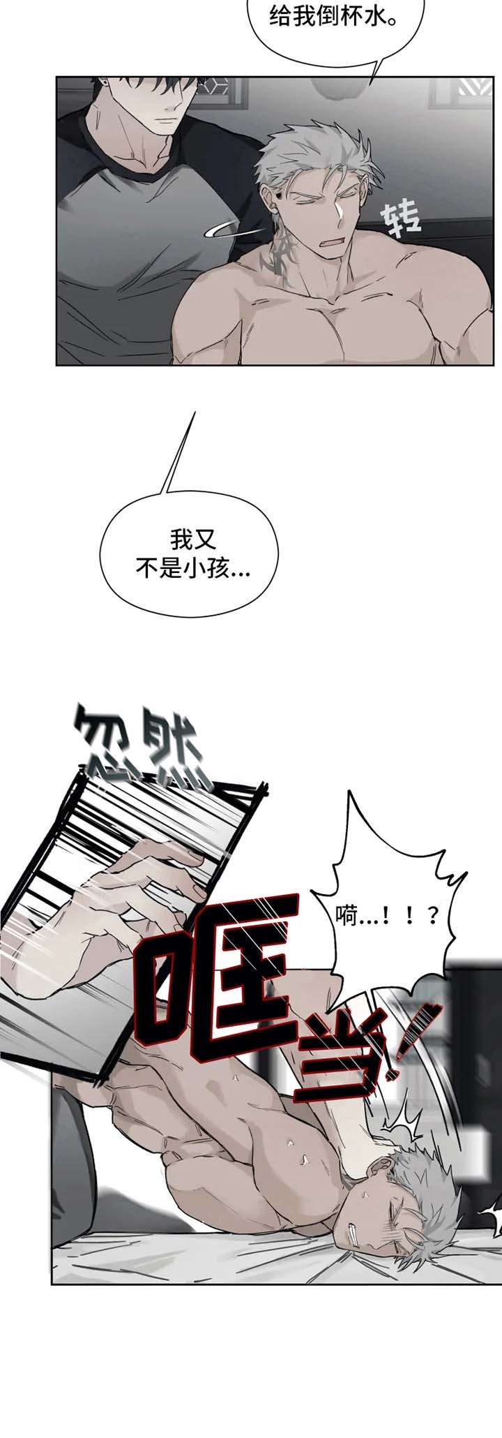 《吞刺》漫画最新章节第9话免费下拉式在线观看章节第【4】张图片