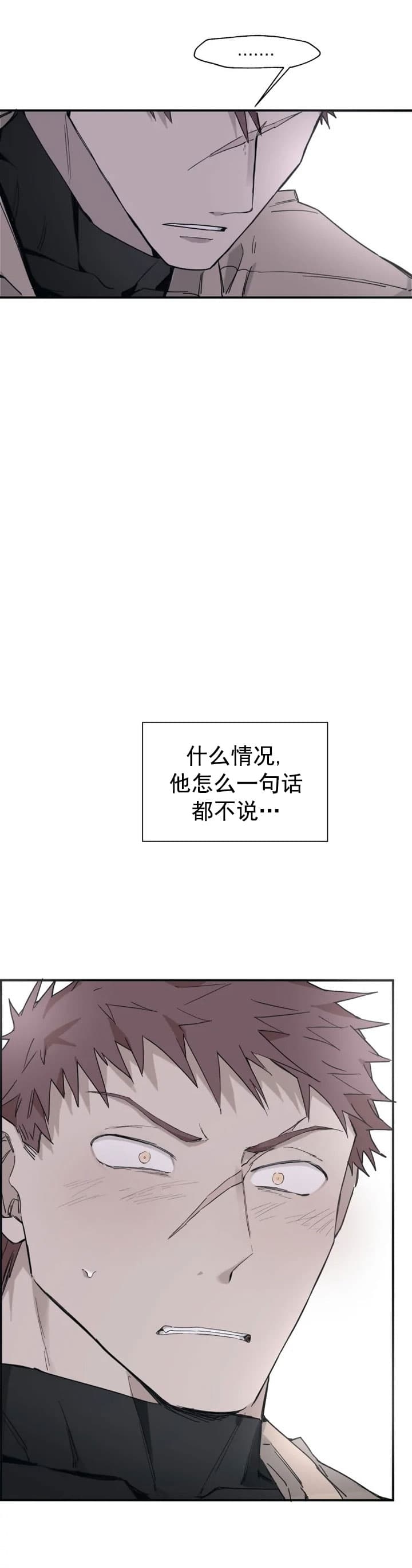 《吞刺》漫画最新章节第24话免费下拉式在线观看章节第【11】张图片