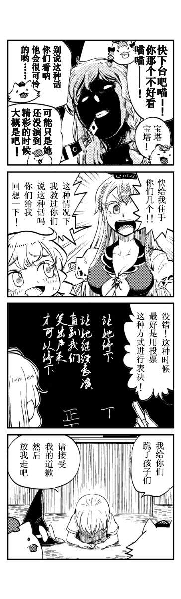 《SCAPE GOAT》漫画最新章节第1话免费下拉式在线观看章节第【4】张图片