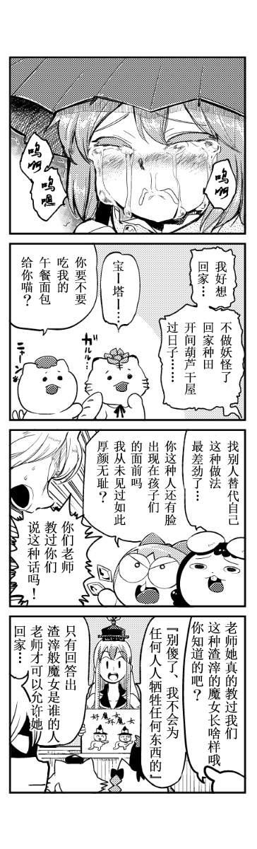 《SCAPE GOAT》漫画最新章节第1话免费下拉式在线观看章节第【6】张图片