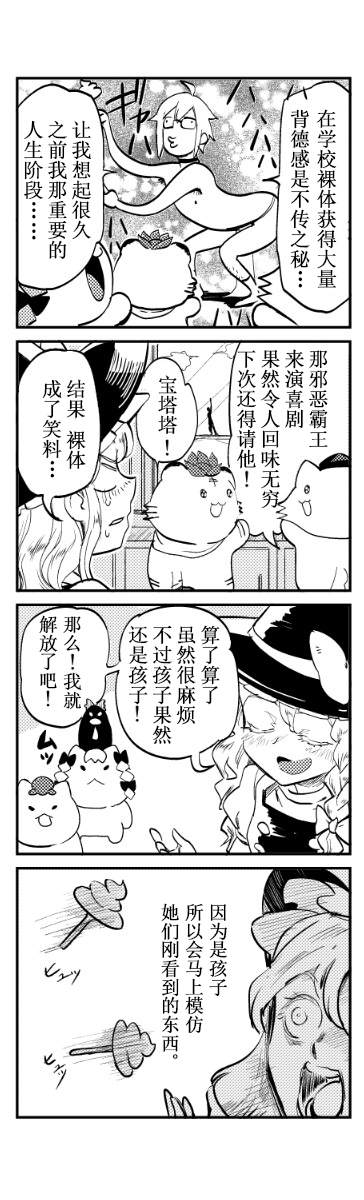 《SCAPE GOAT》漫画最新章节第1话免费下拉式在线观看章节第【10】张图片