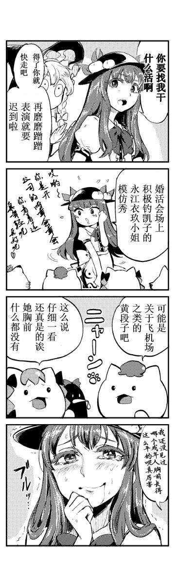 《SCAPE GOAT》漫画最新章节第1话免费下拉式在线观看章节第【7】张图片