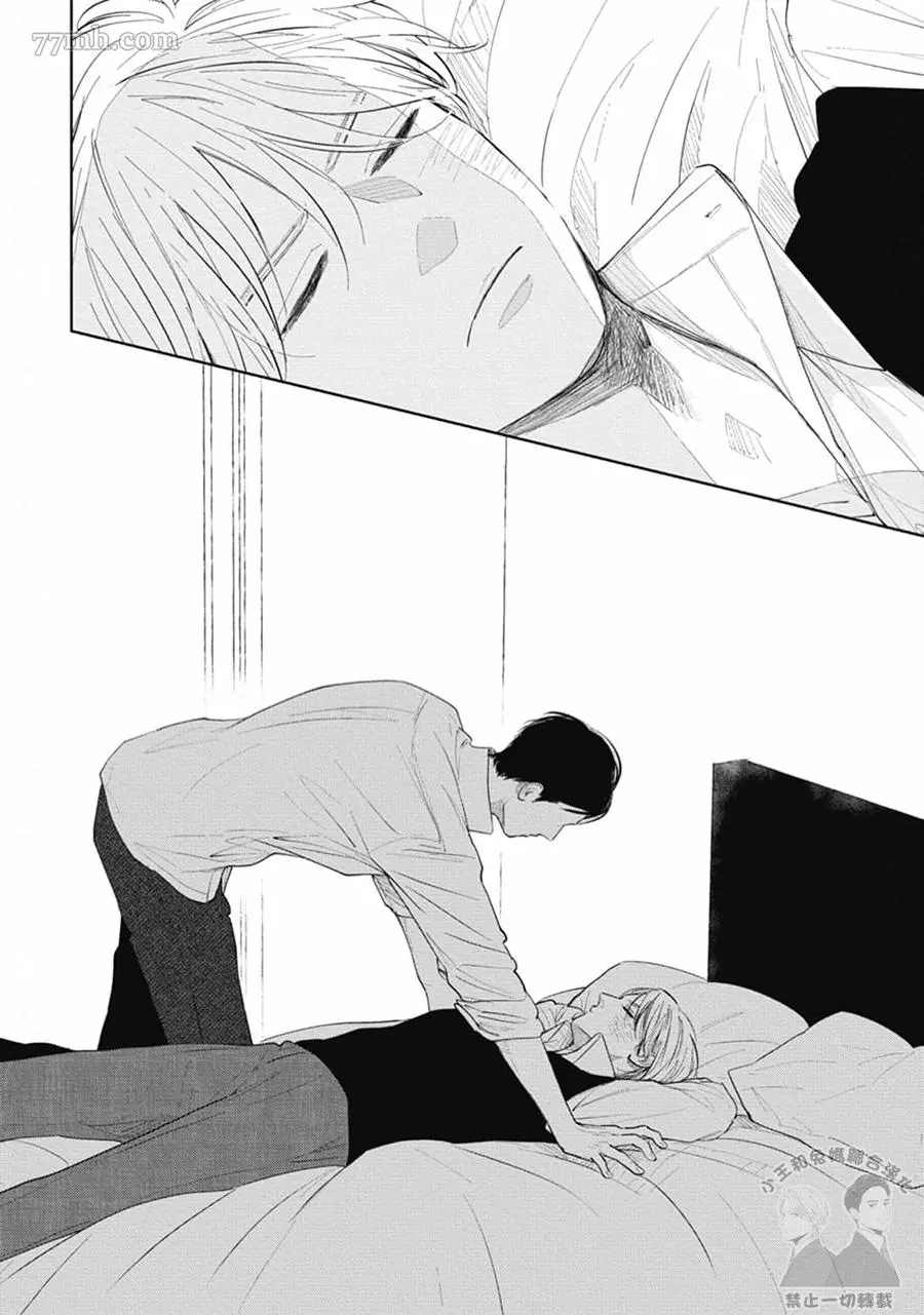 《喜欢我就来讨好我》漫画最新章节第6话免费下拉式在线观看章节第【15】张图片