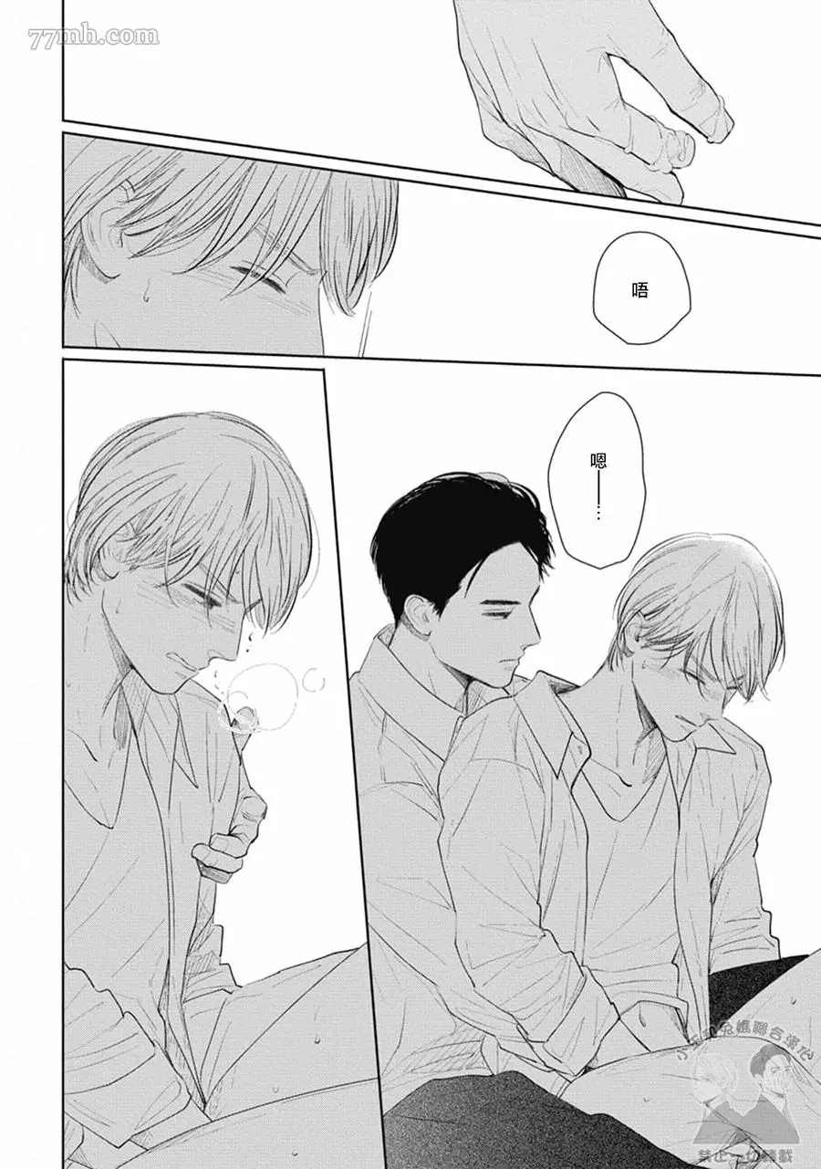 《喜欢我就来讨好我》漫画最新章节第6话免费下拉式在线观看章节第【21】张图片