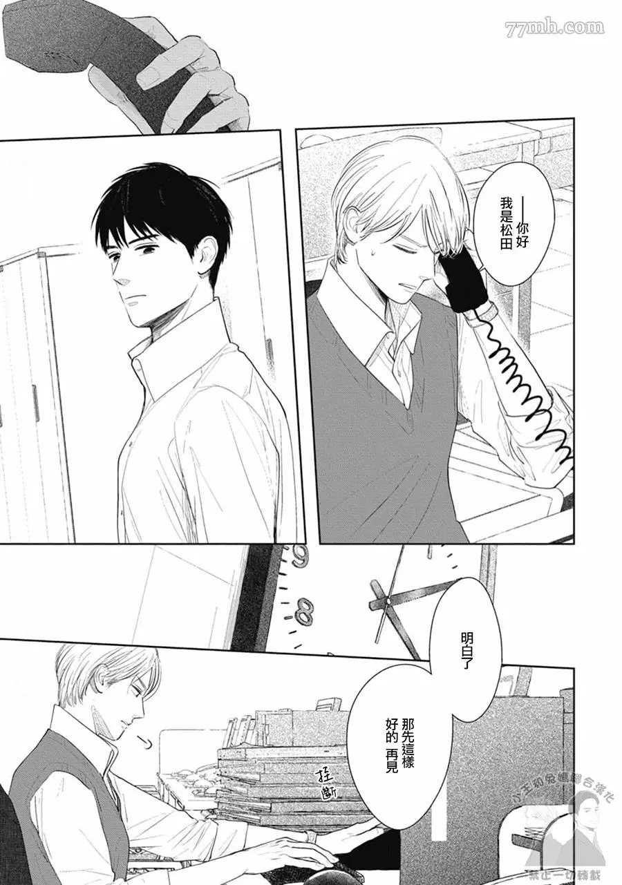 《喜欢我就来讨好我》漫画最新章节第4话免费下拉式在线观看章节第【21】张图片