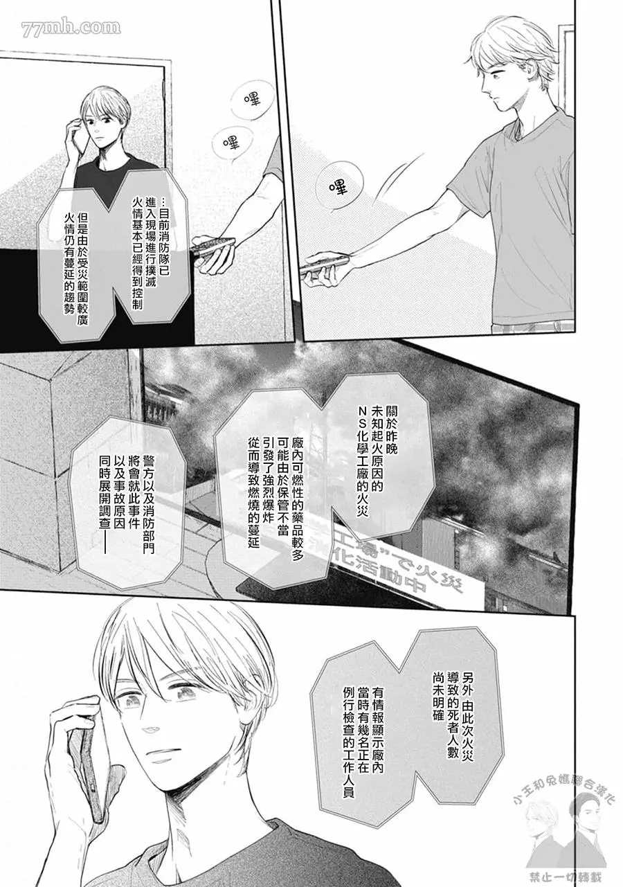 《喜欢我就来讨好我》漫画最新章节第4话免费下拉式在线观看章节第【9】张图片