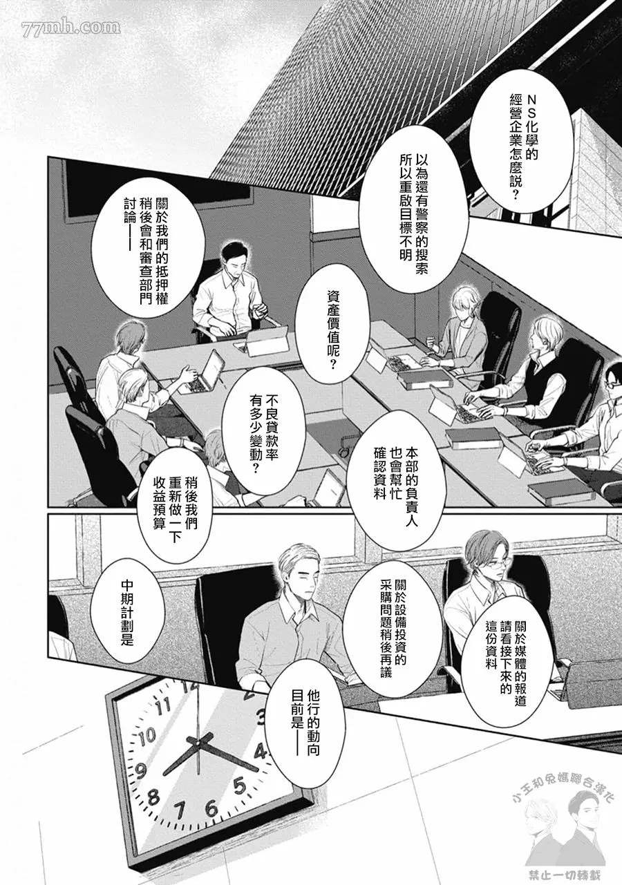 《喜欢我就来讨好我》漫画最新章节第5话免费下拉式在线观看章节第【14】张图片