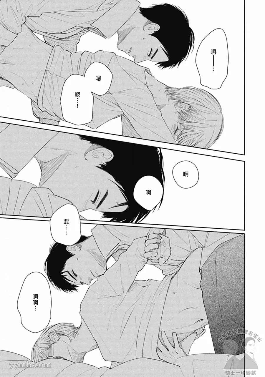 《喜欢我就来讨好我》漫画最新章节第6话免费下拉式在线观看章节第【24】张图片