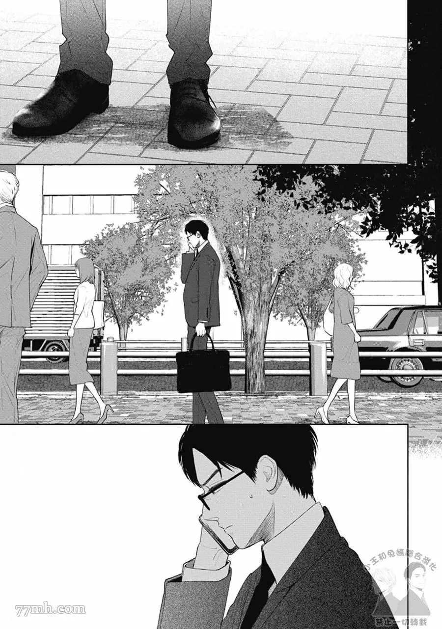 《喜欢我就来讨好我》漫画最新章节第4话免费下拉式在线观看章节第【11】张图片