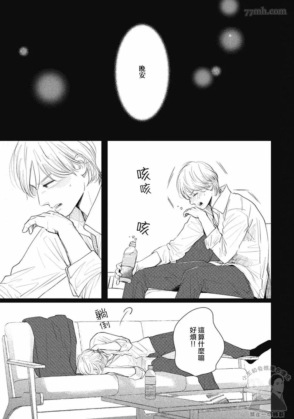 《喜欢我就来讨好我》漫画最新章节第2话免费下拉式在线观看章节第【19】张图片