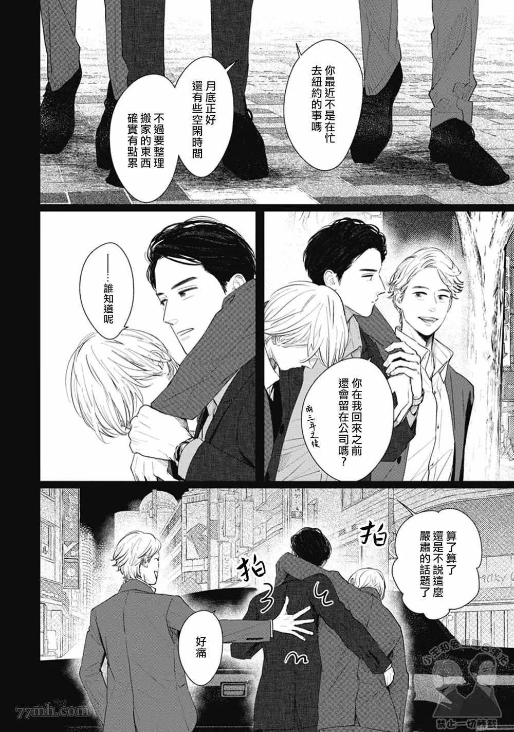 《喜欢我就来讨好我》漫画最新章节第2话免费下拉式在线观看章节第【14】张图片