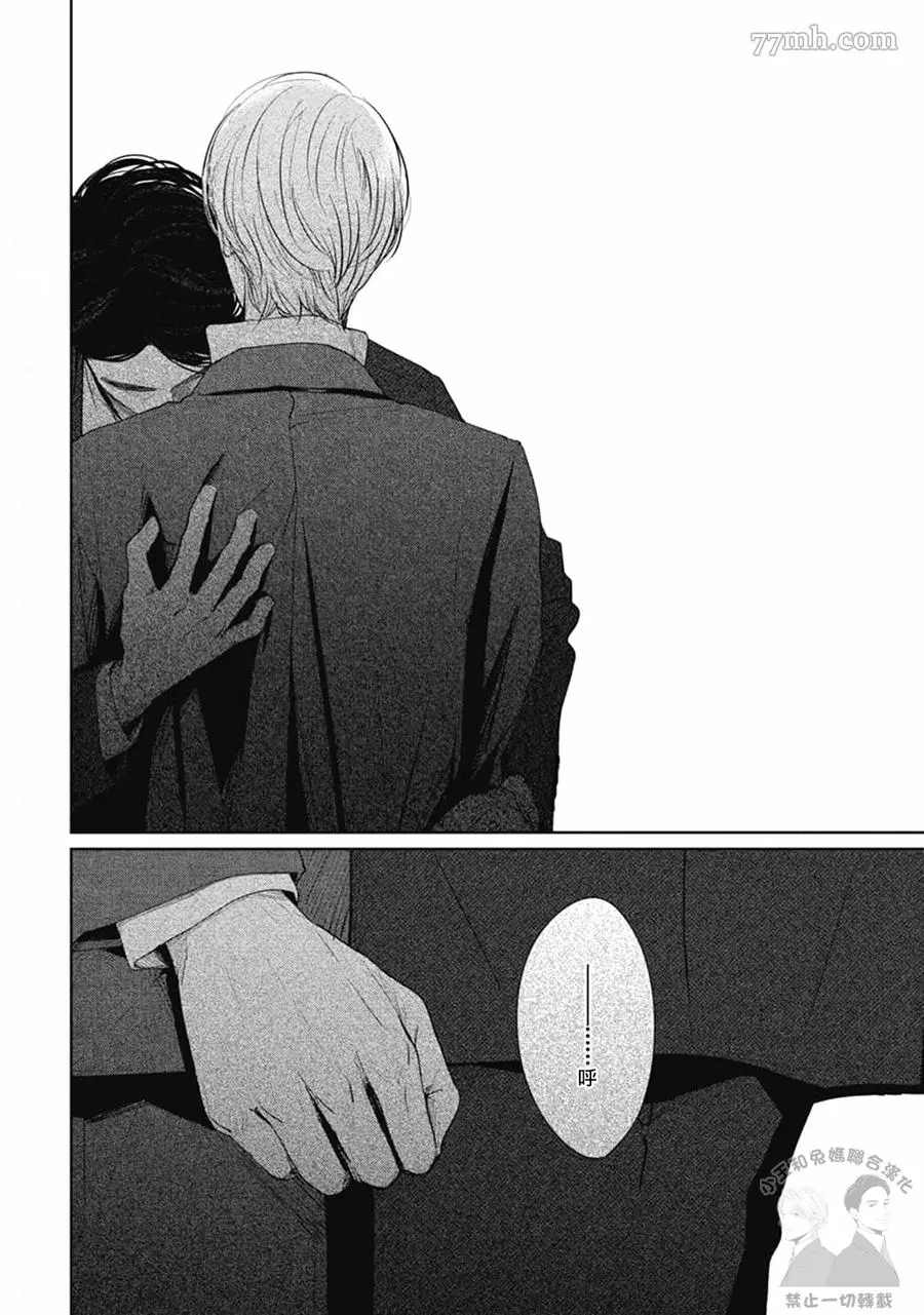 《喜欢我就来讨好我》漫画最新章节第6话免费下拉式在线观看章节第【3】张图片