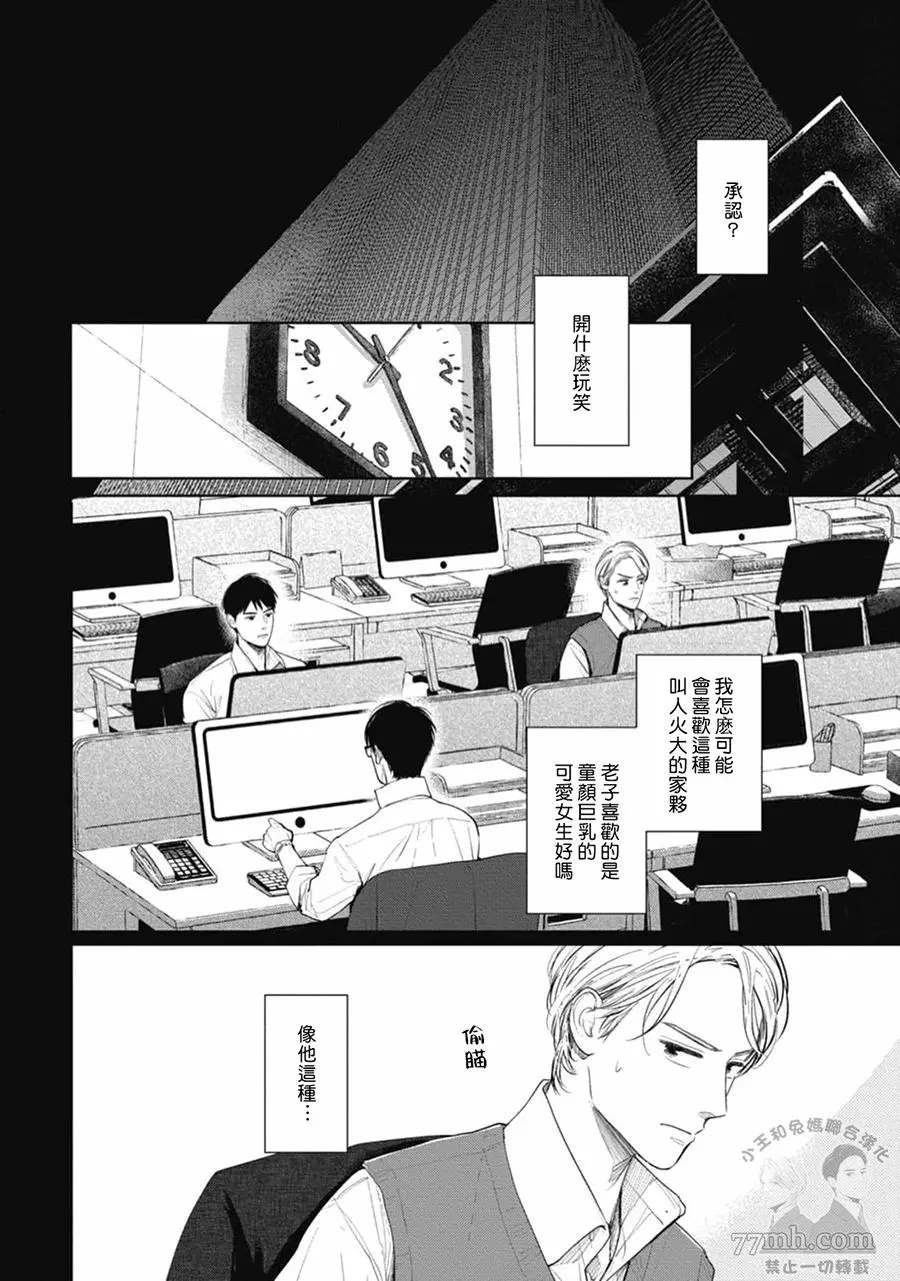 《喜欢我就来讨好我》漫画最新章节第5话免费下拉式在线观看章节第【2】张图片