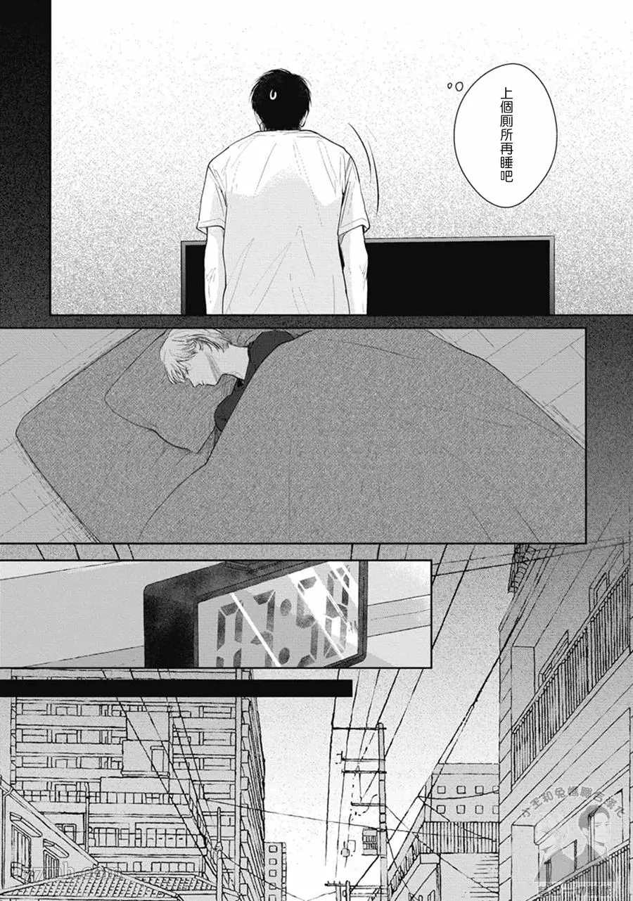 《喜欢我就来讨好我》漫画最新章节第4话免费下拉式在线观看章节第【6】张图片