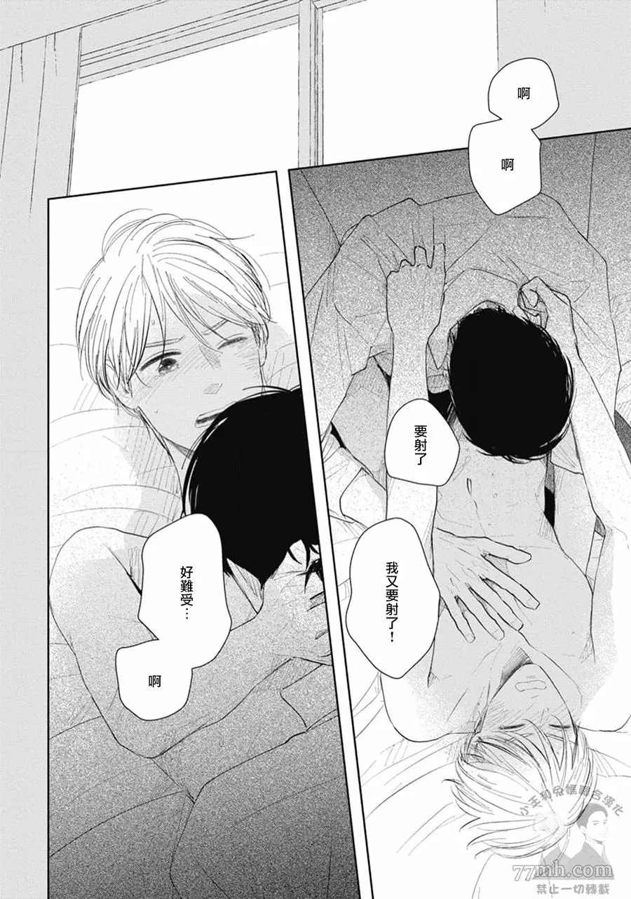 《喜欢我就来讨好我》漫画最新章节第6话免费下拉式在线观看章节第【25】张图片