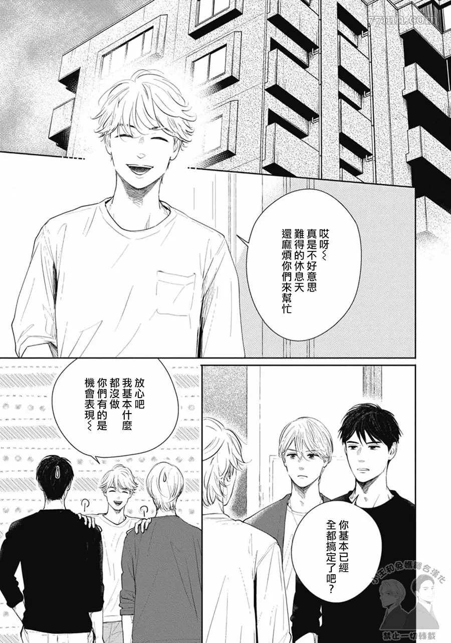 《喜欢我就来讨好我》漫画最新章节第3话免费下拉式在线观看章节第【7】张图片