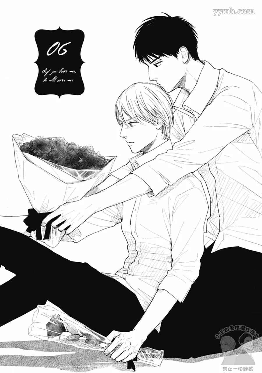 《喜欢我就来讨好我》漫画最新章节第6话免费下拉式在线观看章节第【1】张图片