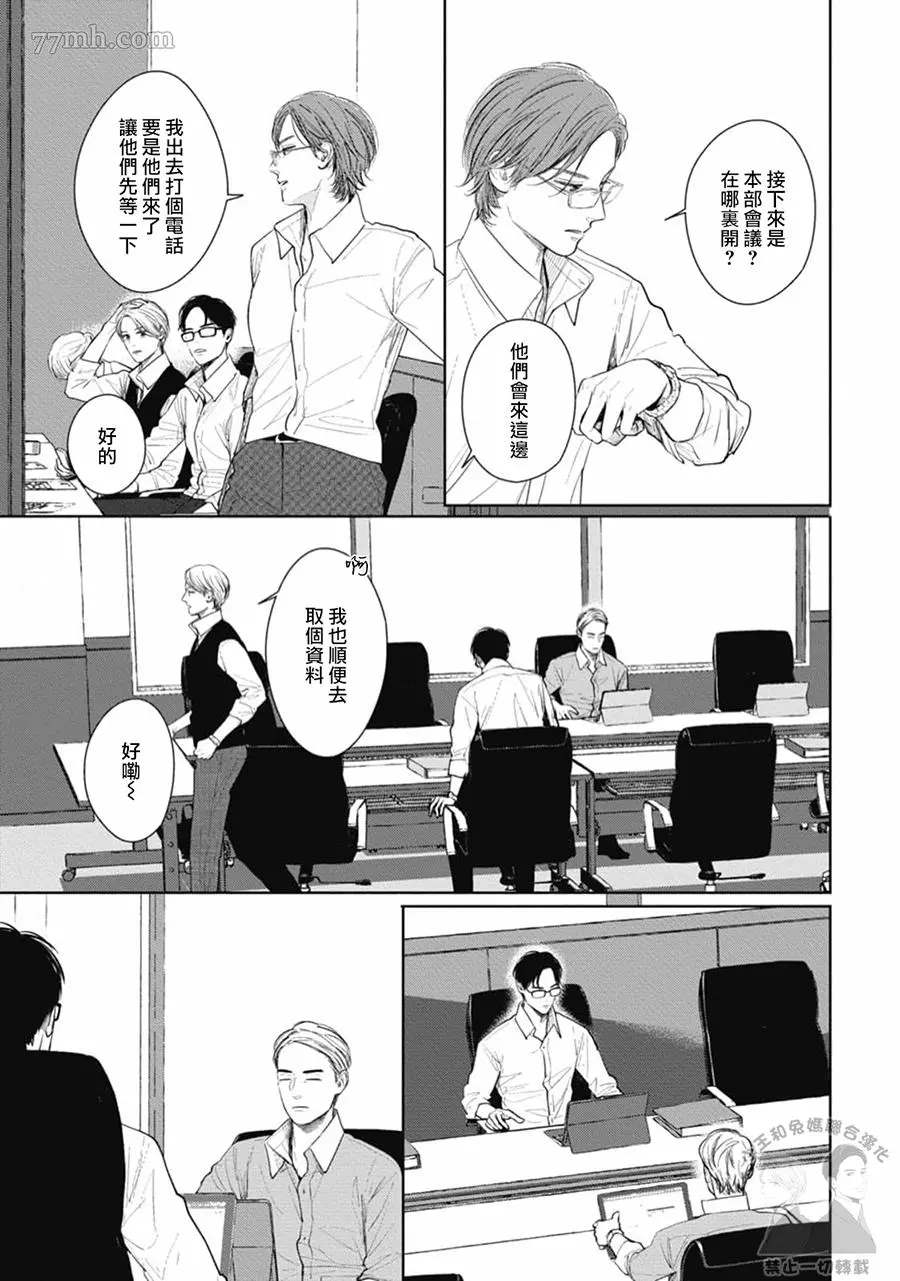 《喜欢我就来讨好我》漫画最新章节第5话免费下拉式在线观看章节第【15】张图片