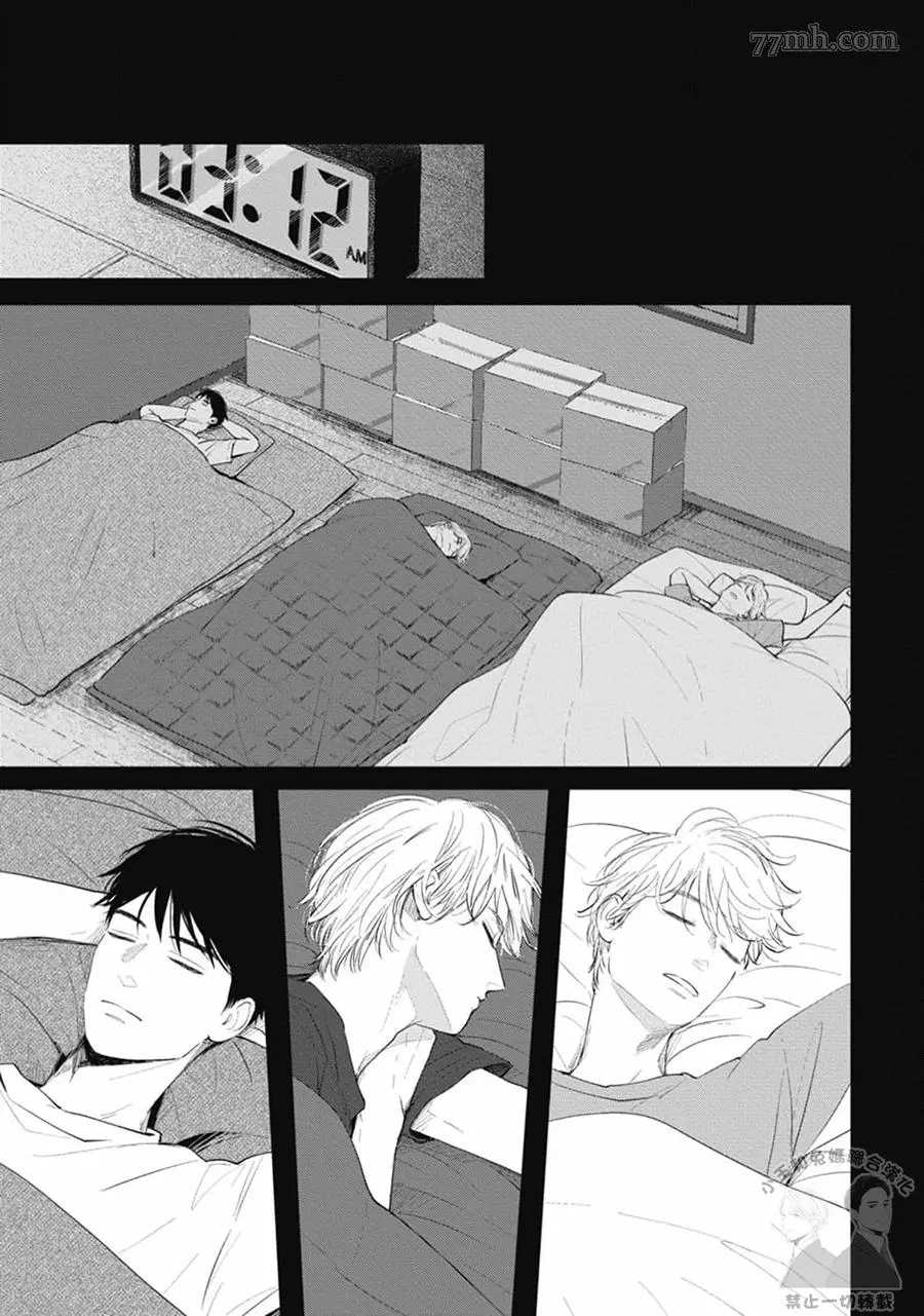 《喜欢我就来讨好我》漫画最新章节第3话免费下拉式在线观看章节第【19】张图片