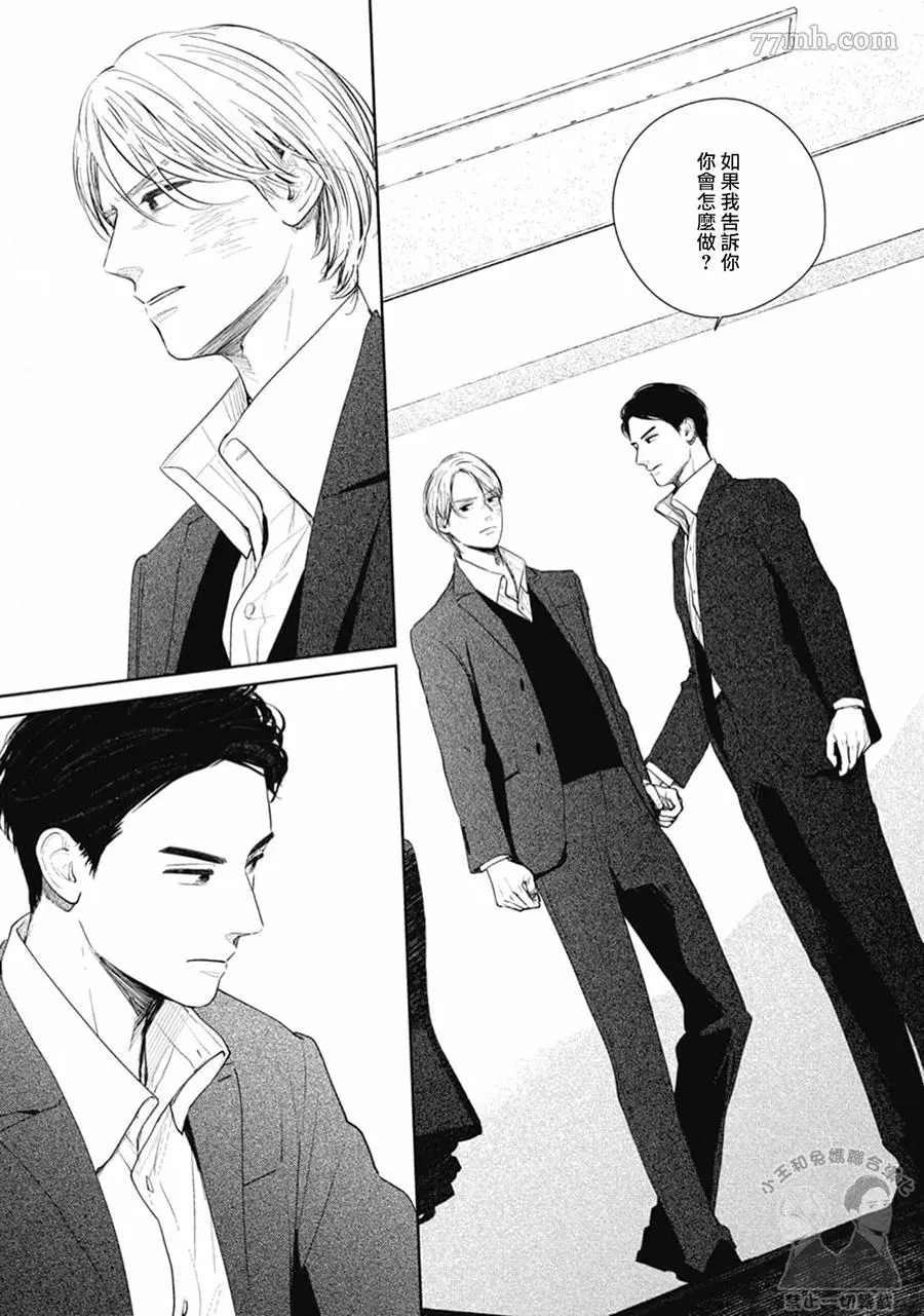 《喜欢我就来讨好我》漫画最新章节第6话免费下拉式在线观看章节第【6】张图片