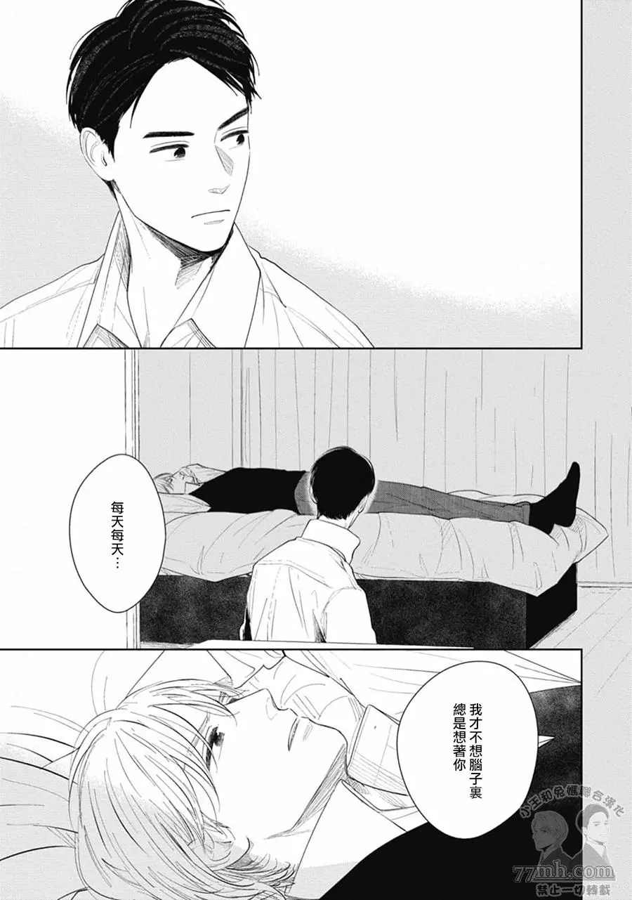 《喜欢我就来讨好我》漫画最新章节第6话免费下拉式在线观看章节第【14】张图片