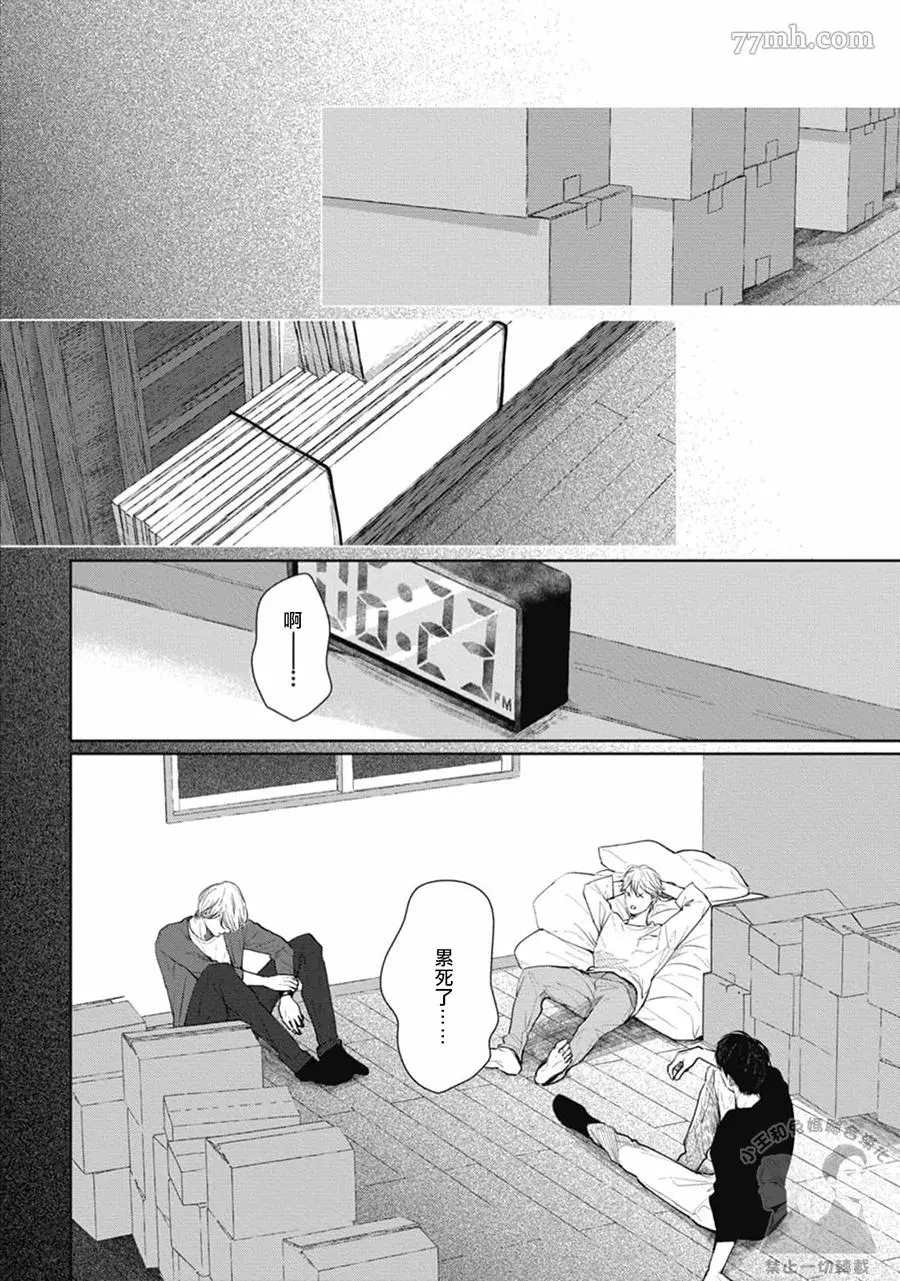 《喜欢我就来讨好我》漫画最新章节第3话免费下拉式在线观看章节第【10】张图片