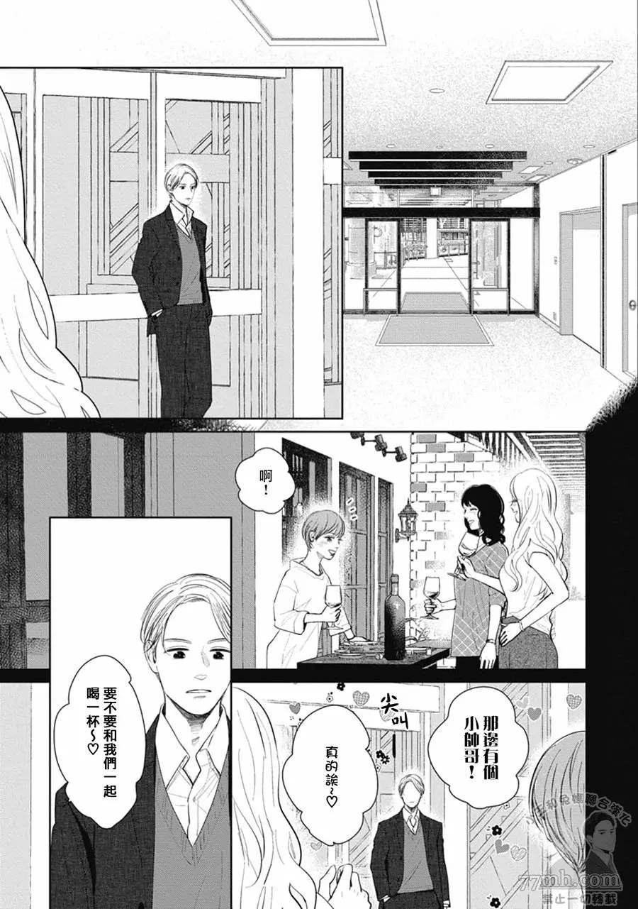 《喜欢我就来讨好我》漫画最新章节第5话免费下拉式在线观看章节第【11】张图片