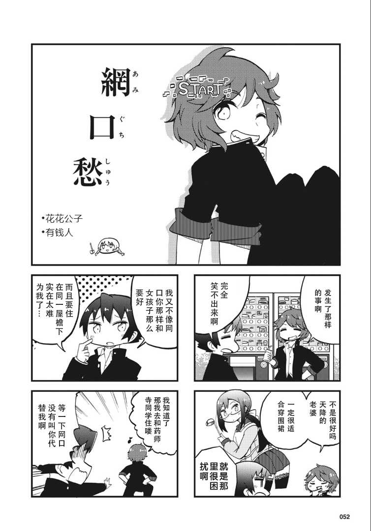 《十三机兵防卫圈四格漫画!!~这里是扇区X~》漫画最新章节第1话免费下拉式在线观看章节第【8】张图片