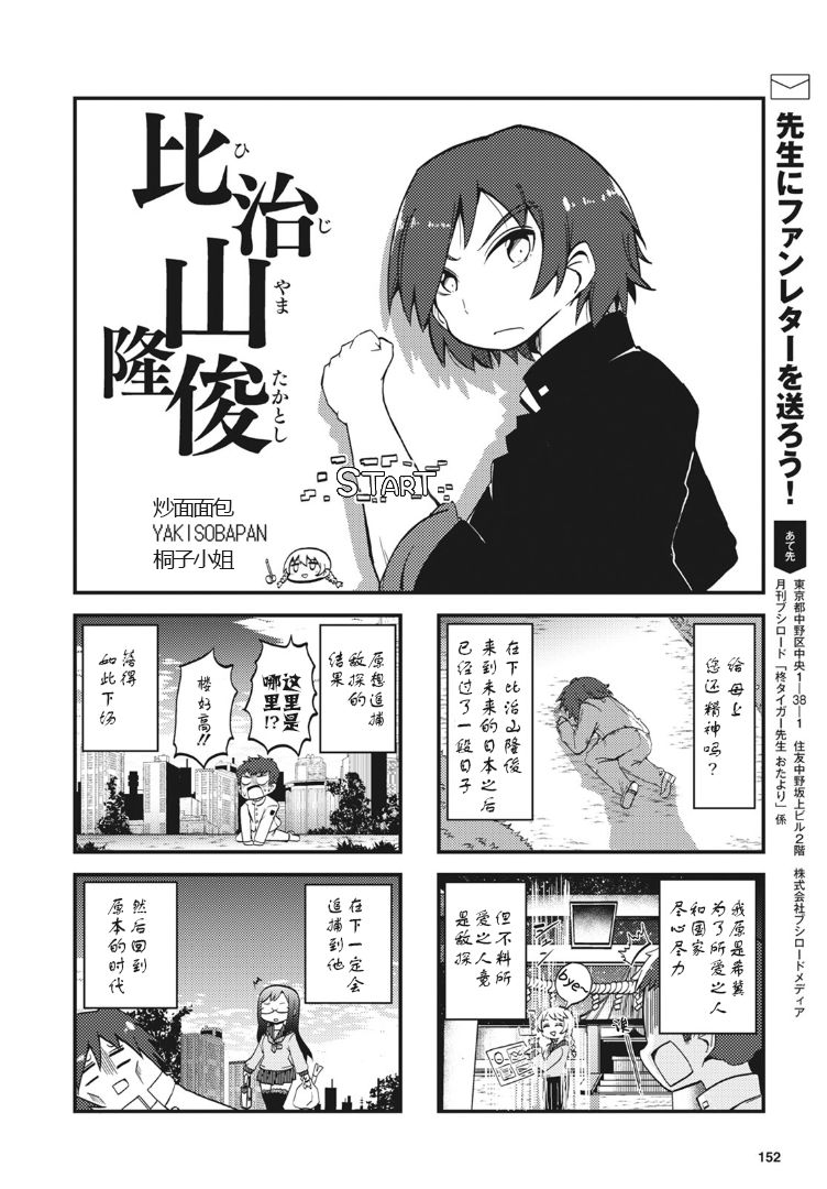 《十三机兵防卫圈四格漫画!!~这里是扇区X~》漫画最新章节第2话免费下拉式在线观看章节第【2】张图片