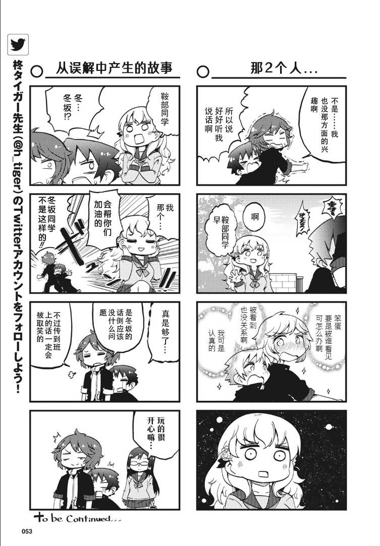 《十三机兵防卫圈四格漫画!!~这里是扇区X~》漫画最新章节第1话免费下拉式在线观看章节第【9】张图片