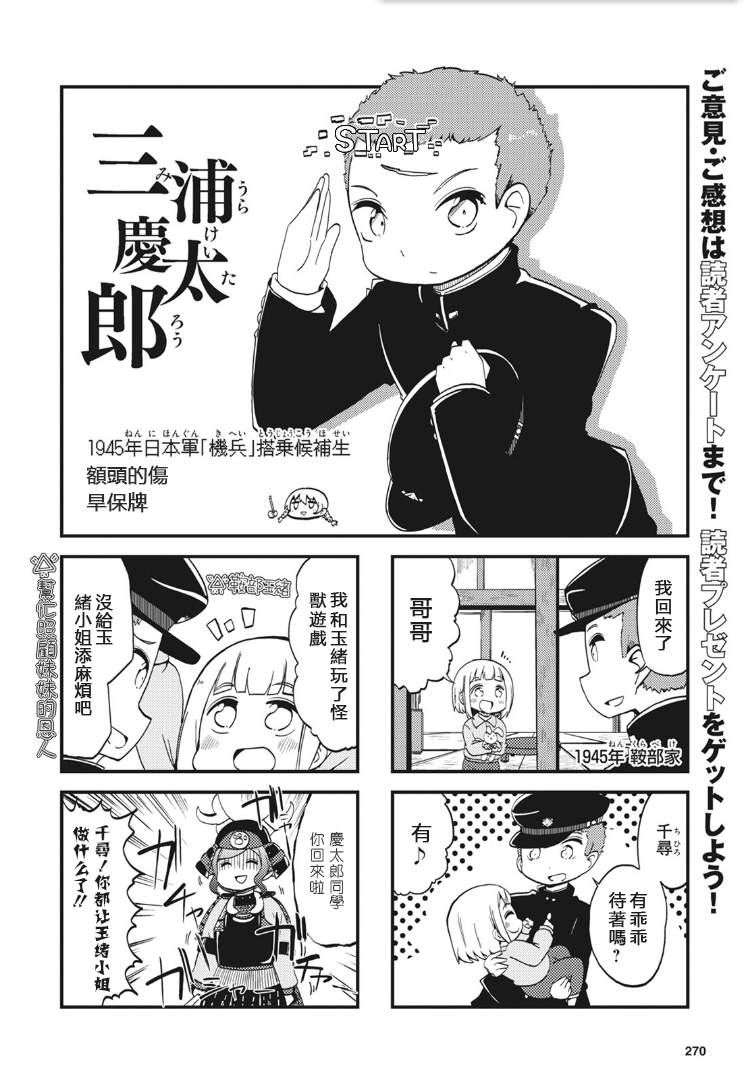 《十三机兵防卫圈四格漫画!!~这里是扇区X~》漫画最新章节第4话免费下拉式在线观看章节第【4】张图片