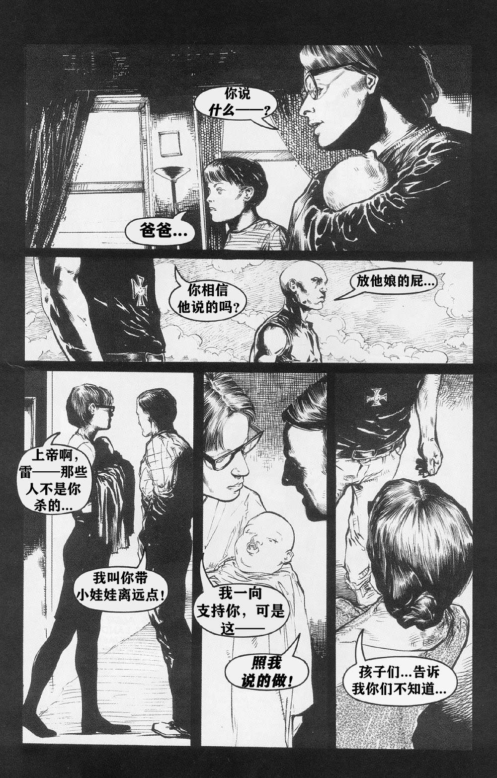 《乌鸦：血与肉》漫画最新章节第3卷免费下拉式在线观看章节第【6】张图片