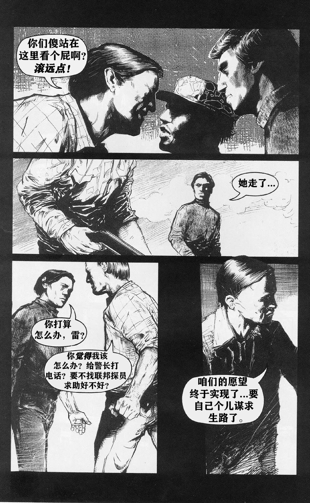 《乌鸦：血与肉》漫画最新章节第3卷免费下拉式在线观看章节第【8】张图片